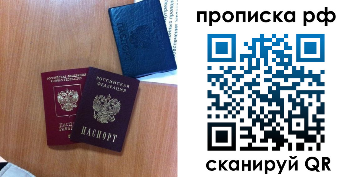 временная регистрация собственник в Тосно
