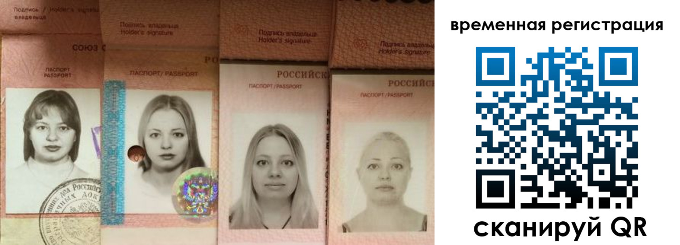 временная регистрация надежно в Тосно