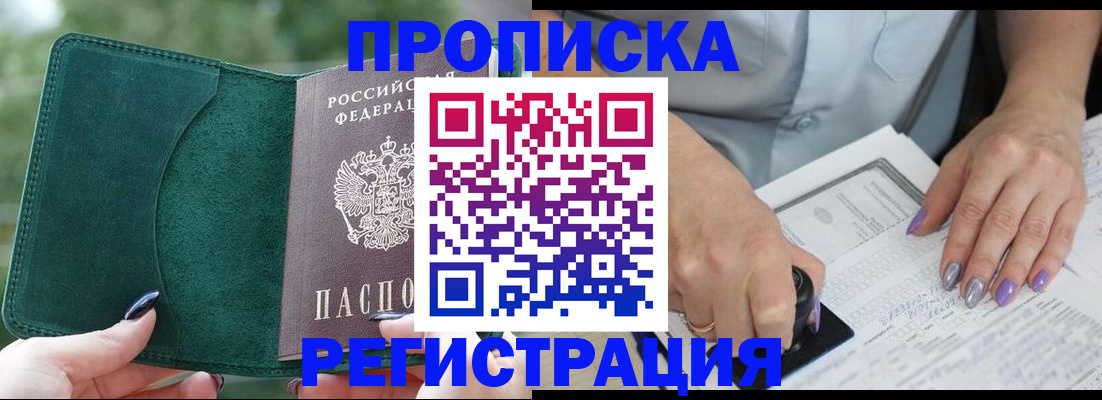 временная регистрация адрес в Тосно