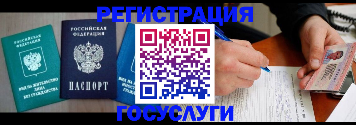 где прописаться в Тосно