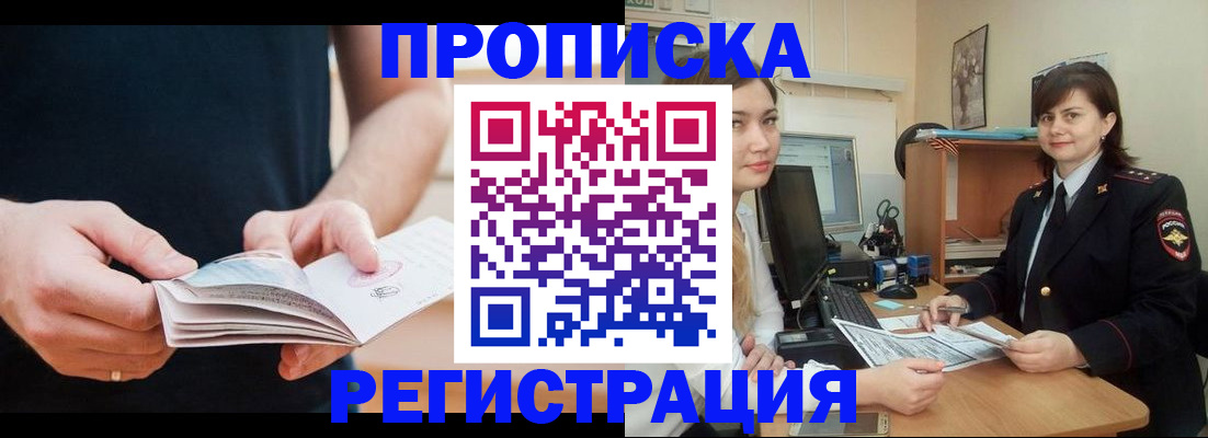 прописка гарантия в Тосно