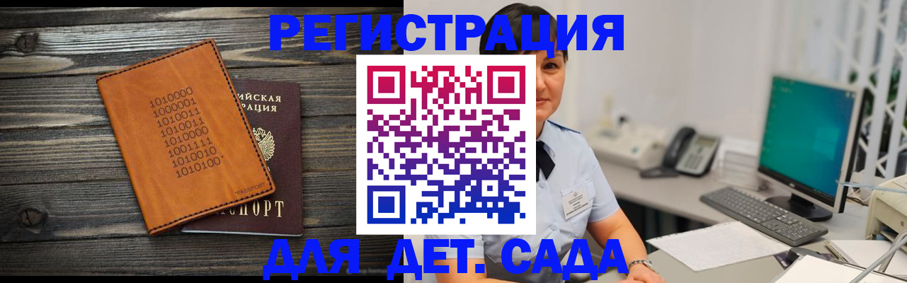 временная регистрация в Тосно