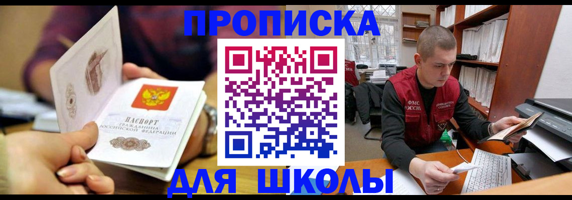 временная регистрация адрес в Тосно