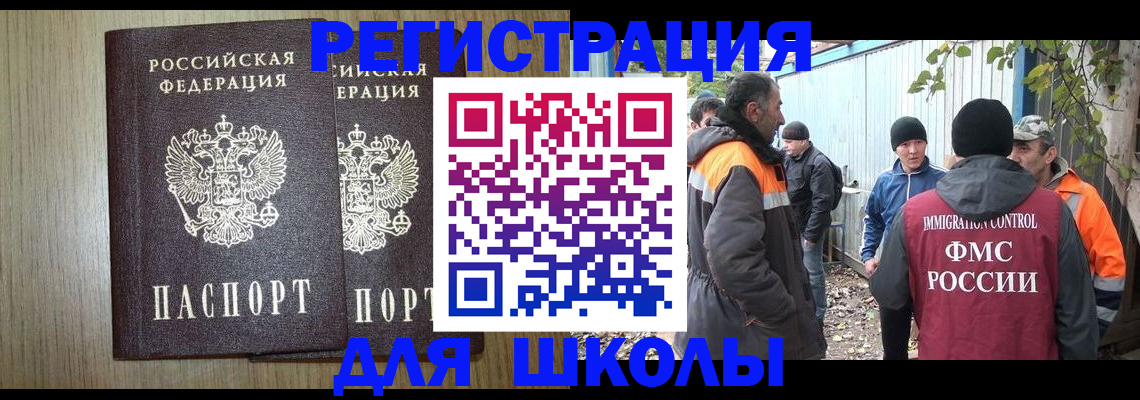 регистрация в Тосно